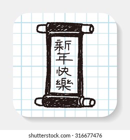 Chinese New Year; Chinese words calligraphy scrolls means " Happy Chinese New Year" doodle