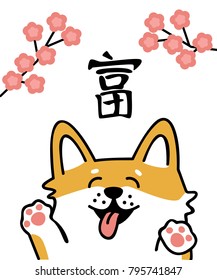 Chinese New Year of yellow dog, hieroglyph of wealth. Vector Illustration for posters, t-shirts, banners, cards.