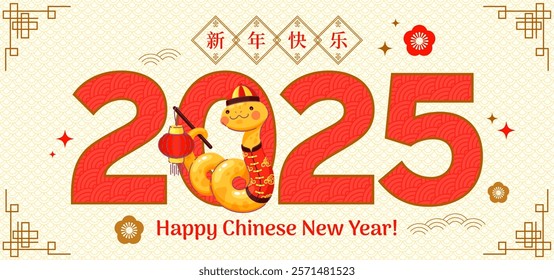 Chinese New Year yellow snake character with Asian lantern for holiday, vector banner. 2025 Happy Chinese Lunar New Year greeting card with hieroglyphs, snake in Hanfu costume with red paper lantern