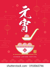 Chinese new year (Yuan Xiao) tangyuan (sweet dumplings) and lanterns on red background. Lunar New Year cuisine vector illustration. (caption: Happy Chinese Lantern Festival ; 15th of Jan)