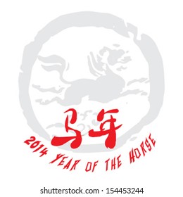 Chinese New Year: The Chinese Zodiac - Year of the Horse 2014 