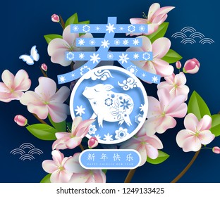 Chinese New Year zodiac pig and Spring Festival flower greeting card.Background for flyers, invitation, posters, brochure, banners, calendar. Paper cut style.