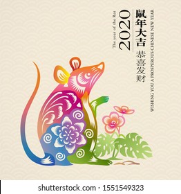 Chinese new year zodiac rat graphic art. Character " shu nian da ji Gong xi fa cai" - Good luck & prosperous in the year of the rat.
