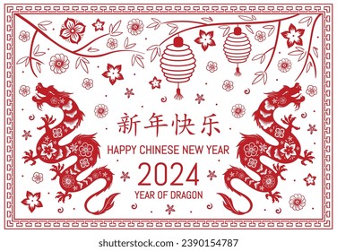 Chinese New Year zodiac red dragons traditional poster. Asian Lunar New Year horoscope dragons, red paper cut dragon flat vector background illustration. Chinese new year 2024 symbols