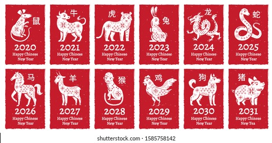 Chinese New Year Zodiac seal. Traditional china horoscope animals greeting card banner seals stamps. Asian astrology culture 12 zodiac banners, astrological isolated vector icons set svg