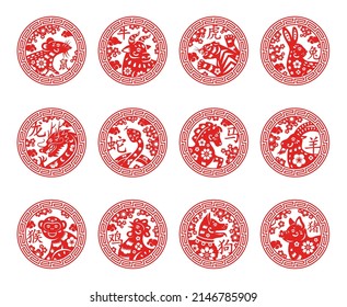 Chinese New Year zodiac signs set in circle emblem. Vector illustration. 12 months astrology icon - goat, horse, rabbit and dragon symbol, pig and rooster label, snake, monkey. China animal horoscope svg