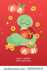 Chinese new year zodiac snake with lucky money bag of coins and ingots. Chinese characters translation: "Good luck" or "fortune" (bag) and "Good luck and great profit" (tangerines).