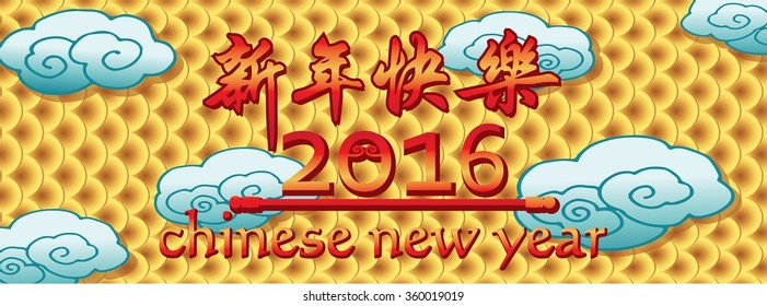 Chinese New year,2016