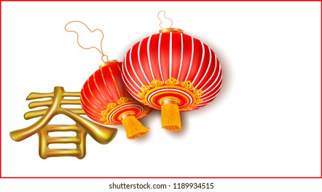 Chinese New Year.Chinese lantern. Vector greeting card, sticker, image for celebrating the New Year on the Eastern calendar.