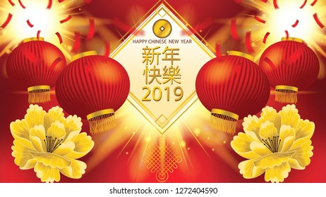 The Chinese new year.Happy New Year words written in Chinese characters on paper.Lunar year design with lanterns and wavy water in paper art style.Vector Illustration.  Eps10 vector.