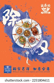 Diseño de afiches chinos para la víspera de Año Nuevo. Traducción - (logo) Sabor de casa (título) Nochevieja china (descripciones) Deseándote a ti y a tu familia felicidad, buena fortuna y salud