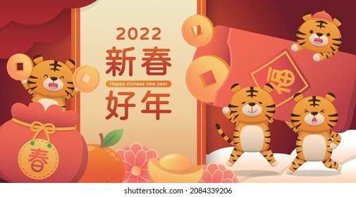 Chinese New Year's horizontal spring couplets with cute happy zodiac tiger cartoon comic characters and Chinese New Year's material elements vector, text translation: Happy New Year