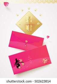 Chinese new year's  red packet and decorative.