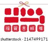 chinese stamp