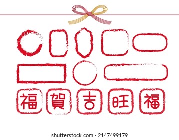 Chinese New Year's seal with text symbolizing good luck, good fortune, blessing