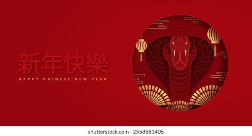 Chinese New Year-themed illustration featuring a bold red and gold design with a menacing cobra in a circular frame. Translation - Happy Chinese new year.