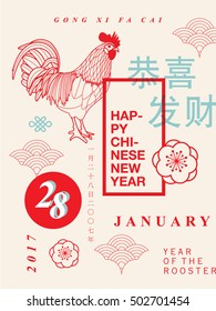 chinese new year-year of the rooster greeting card template vector/illustration with chinese characters that mean wishing you prosperity and january twenty eight twenty seventeen 