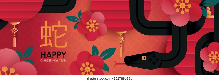 Chinese New Year.Year of the Snake.Congratulatory banner with a snake on a red background with red flowers and Chinese lanterns.(Chinese translation: snake)