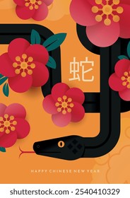 Chinese New Year.Year of the Snake.Congratulatory poster with a snake on yellow background with red flowers and Chinese lanterns.(Chinese translation: snake)