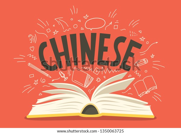 中国語 言語で手書きの落書きと文字で開いた本 教育のベクターイラスト のベクター画像素材 ロイヤリティフリー