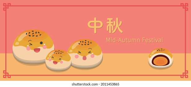 Chinese Oriental Mid-Autumn Festival moon cake poster, food illustration, dessert made from egg yolk, Mid-Autumn Festival dessert, vector illustration cartoon, subtitle translation: Mid-Autumn Festiva