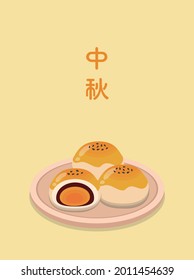 Chinese Oriental Mid-Autumn Festival moon cake poster, food illustration, dessert made from egg yolk, Mid-Autumn Festival dessert, vector illustration cartoon, subtitle translation: Mid-Autumn Festiva