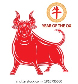 Chinese OX Or Cow Zodiac - Year Of The OX With Chinese Text Means Cow Or OX Drawing In Cartoon Vector