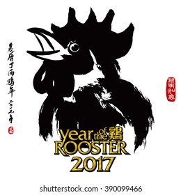 Chinese Painting Rooster. Rightside chinese seal translation:Everything is going very smoothly. Leftside chinese wording & seal translation: Chinese calendar for the year of rooster 2017 & spring.