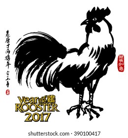 Chinese Painting Rooster. Rightside chinese seal translation:Everything is going very smoothly. Leftside chinese wording & seal translation: Chinese calendar for the year of rooster 2017 & spring.