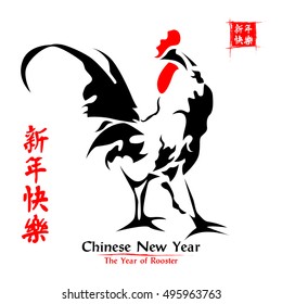 Chinese Painting Rooster. Rightside chinese seal translation:Everything is going very smoothly. Leftside chinese wording & seal translation: Chinese calendar for the year of rooster 2017