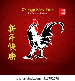 Chinese Painting Rooster. Rightside chinese seal translation:Everything is going very smoothly. Leftside chinese wording & seal translation: Chinese calendar for the year of rooster 2017