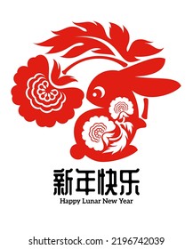 Chinese paper cut Jianzhi elements of bunny and tree peony blossom. Happy lunar new year greeting card with zodiac symbol of rabbit for traditional chinas holiday spring festival