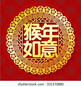 Chinese paper cut out monkey as symbol of 2016 mean monkey Zodiac / Year Monkey is going very smoothly.
