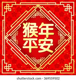 Chinese paper cut out monkey as symbol of 2016 mean monkey Zodiac / Year Monkey is going smoothly
