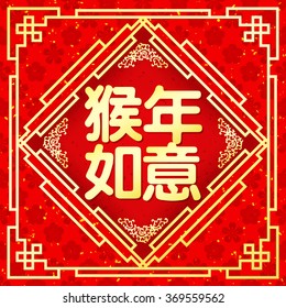 Chinese paper cut out monkey as symbol of 2016 mean monkey Zodiac / Year Monkey is going very smoothly.
