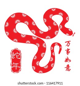 Chinese paper cut out snake as symbol of 2013 / Snake year 2013. Chinese zodiac symbol (4 red wording means Wan Shi Ru Yi (Everything is Going Smooth).