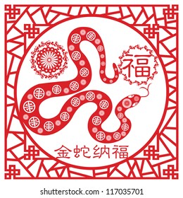 Chinese paper cut out snake as symbol of 2013 / Snake year 2013. Chinese zodiac symbol.  (4 Wording Means JIN SHE NA FU  Auspicious Year of Gold Snake)