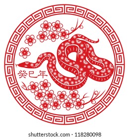 Chinese paper cut out snake as symbol of 2013 / Snake year 2013. Chinese zodiac symbol.