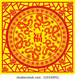 Chinese paper cut out snake as symbol of 2013 / Snake year 2013. Chinese zodiac symbol (  a wording is  "good fortune"  )
