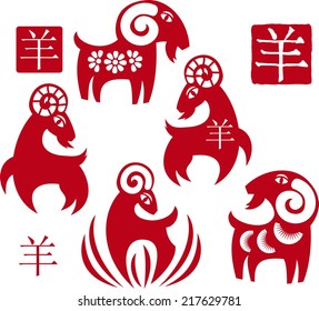 Chinese paper cut set of sheep isolated on white - Vector illustration of Chinese zodiac signs