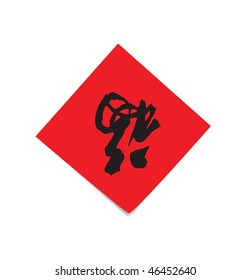 chinese paper with 'good fortune' for chinese new year, paste on wall/door upside down. Realistic vector with shadow.