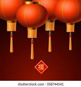 Chinese paper lantern background, Happy Chinese New Year, vector illustration.  Attached image Translation: Happy New Year.