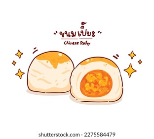 Chinese pastry mooncake pastry with nuts salted eggs traditional Chinese cake food logo vector illustration