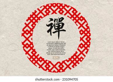 Chinese Pattern On Simple Rice Paper Texture Background. Translation: ZEN