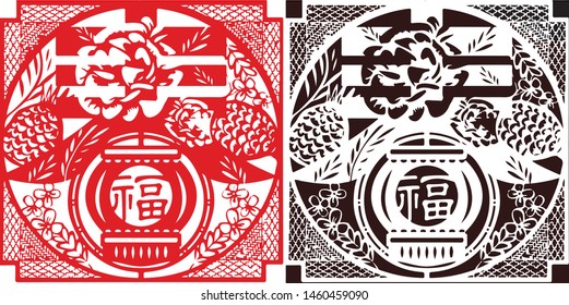 Chinese people decorate by hanging up certain words. The most common word is fu, happiness and good fortune. It is written with calligraphy onto a square piece of red paper.