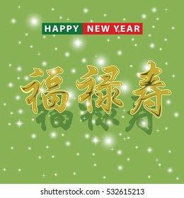 Chinese people like to compliment the Christmas season and the new year with a significantly positive. Chinese words have meanings that would ensure good health, trade flourished. And family happiness