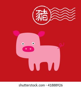 chinese piggy