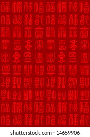 Chinese Prosperity Wordings