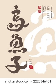 Chinese proverb about spring "Spring River Plumbing", handwritten text title, calligraphy style, small Chinese character "Duck knows first", vector text design.