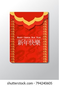 Chinese Red Envelope